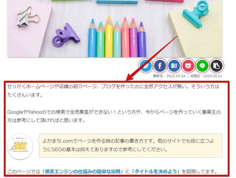 BLOGよかまち.com 14